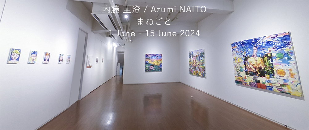 Like a Garden, Like a Home