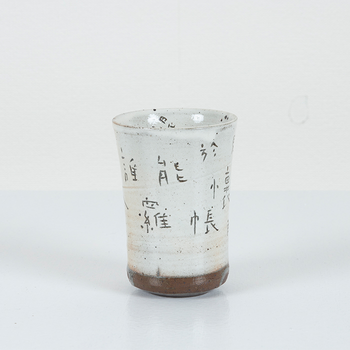 湯呑